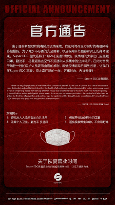 停业通知