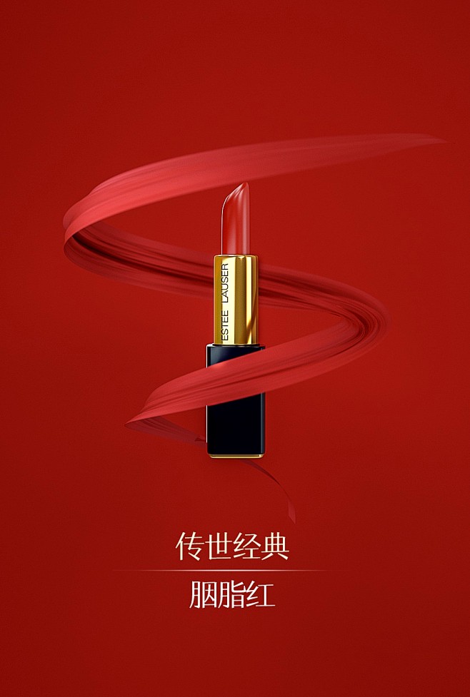 口红