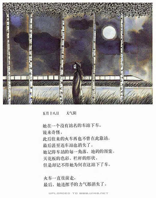 几米漫画又寂寞又美好