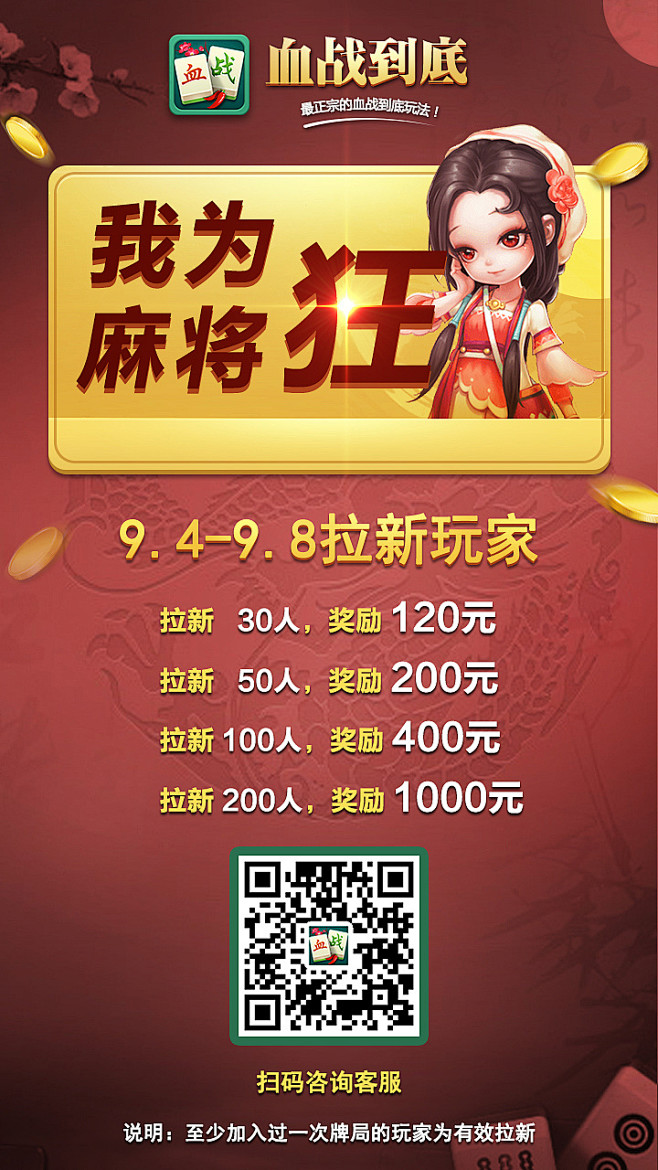 网络麻将怎么推广 花瓣网