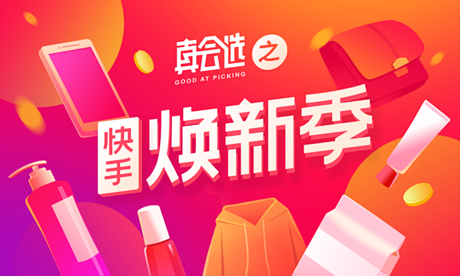 anner-APPbanner-APP夹具图-作品集设计-UI图广告包装机械设计课程设计图片