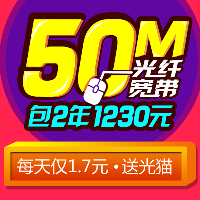 联通宽带50M\/20M10M包年新装家庭宽带
