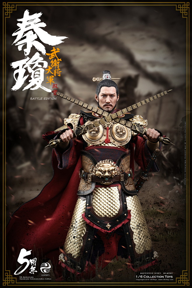 五周年手工纪念版 匠心系列-武卫大将军-秦琼(叔宝)百战版&千秋版兵人