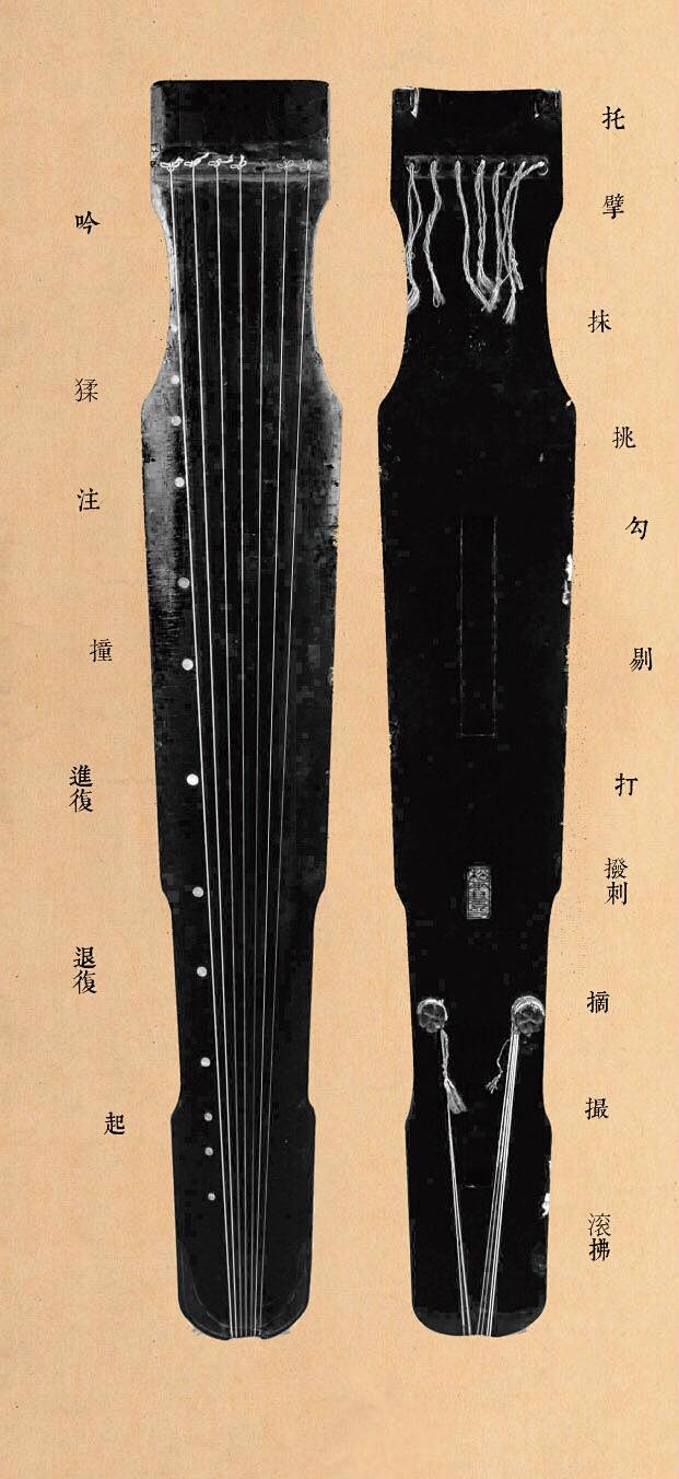 器物志古琴