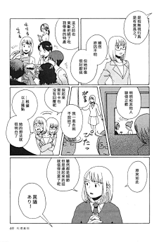 com 抽屉里的温室箱代理裁判-抽屉里的温室箱漫画-动漫之家漫画网