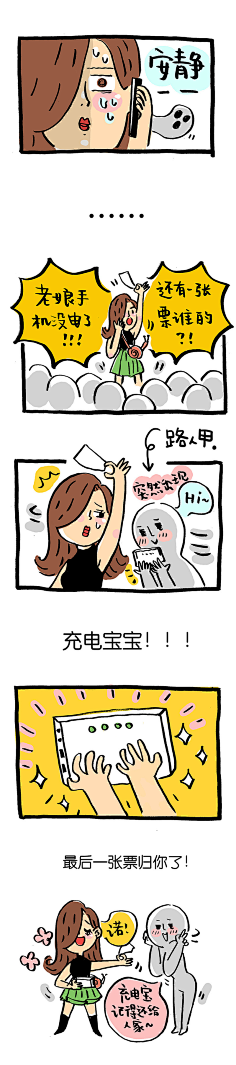 漫画长图