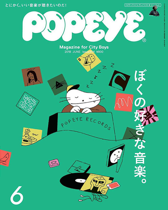 男性时尚杂志《popeye》封面设计