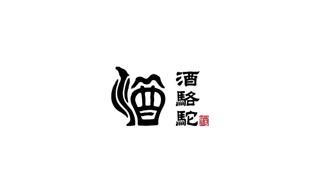 酒骆驼酒骆驼酒品平台logo设计1