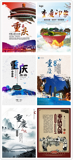 重庆渝城市宣传ps设计元素材标志性建筑ai手绘线描简笔画剪影合集