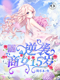 原创现代小说封面集