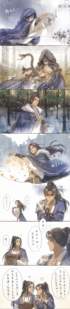 二哈和他的白猫师尊