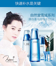 com 自然堂护肤品套装女 雪域精粹补水保湿化妆品专柜正品旗舰店-天猫