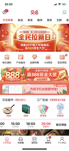 薄荷宝采集到APP的记忆