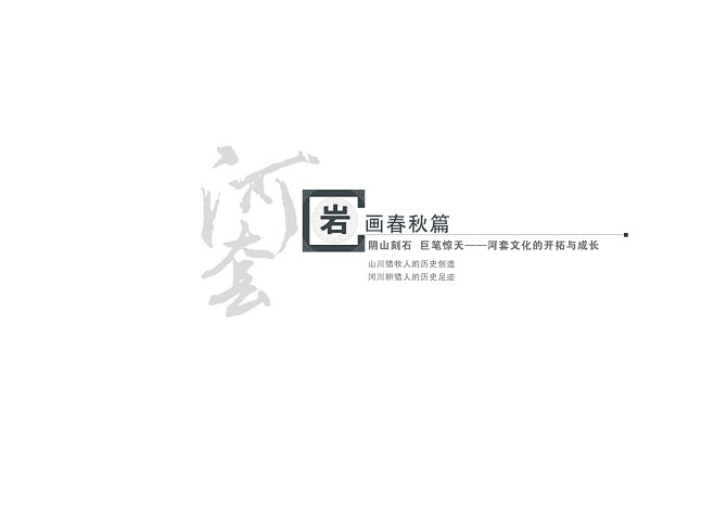 wufan_2015从名博转采于2018-01-22 14:10:52扉页设计扉页设计wufan