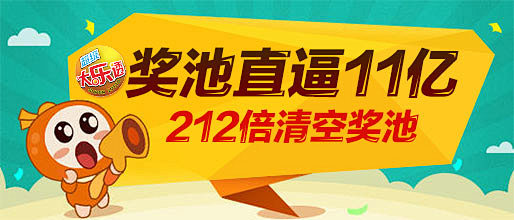 彩票大赢家_彩票网上投注_代购_彩票开奖_彩