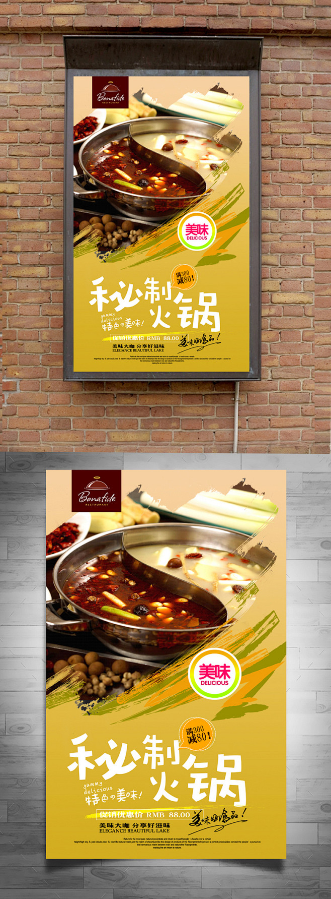 高档火锅海报设计火锅海报火锅文化挂画火锅宣传海报设计火锅海报灯箱