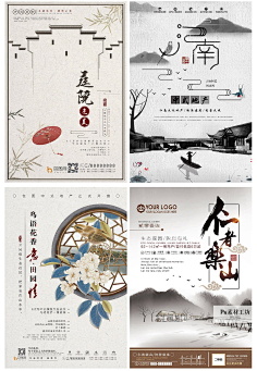 古风海报