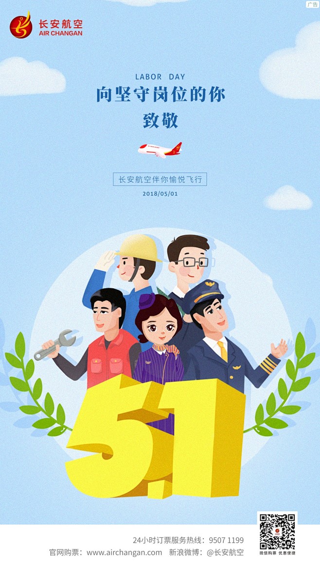 五一海报