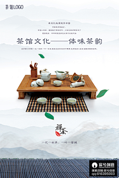 中国风古典文化禅意佛教茶叶海报喷绘