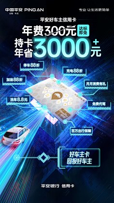 12341234像首歌土豆采集到汽车海报