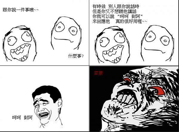 夜幕下的阳光采集到暴走漫画 tieba.baidu.