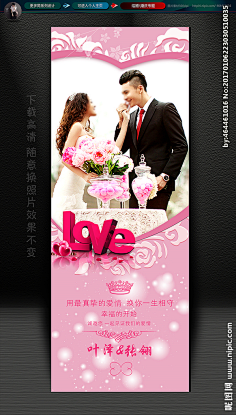 婚礼海报