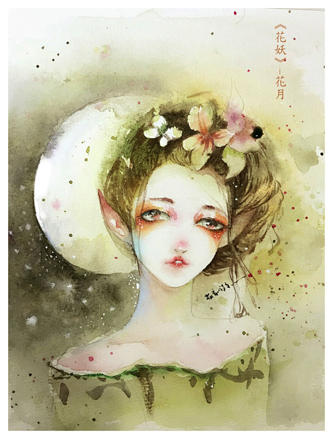 水彩花妖系列