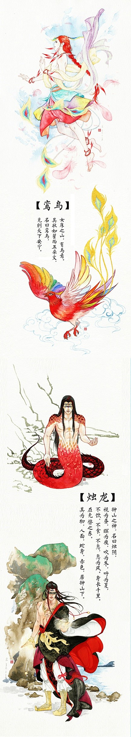 动漫山海经中18款神兽拟人山海奇谈带你进入不一样的山海经世界作者山