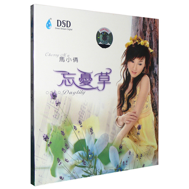 com 雨林唱片 马小倩 忘忧草 dsd 1cd item.taobao.