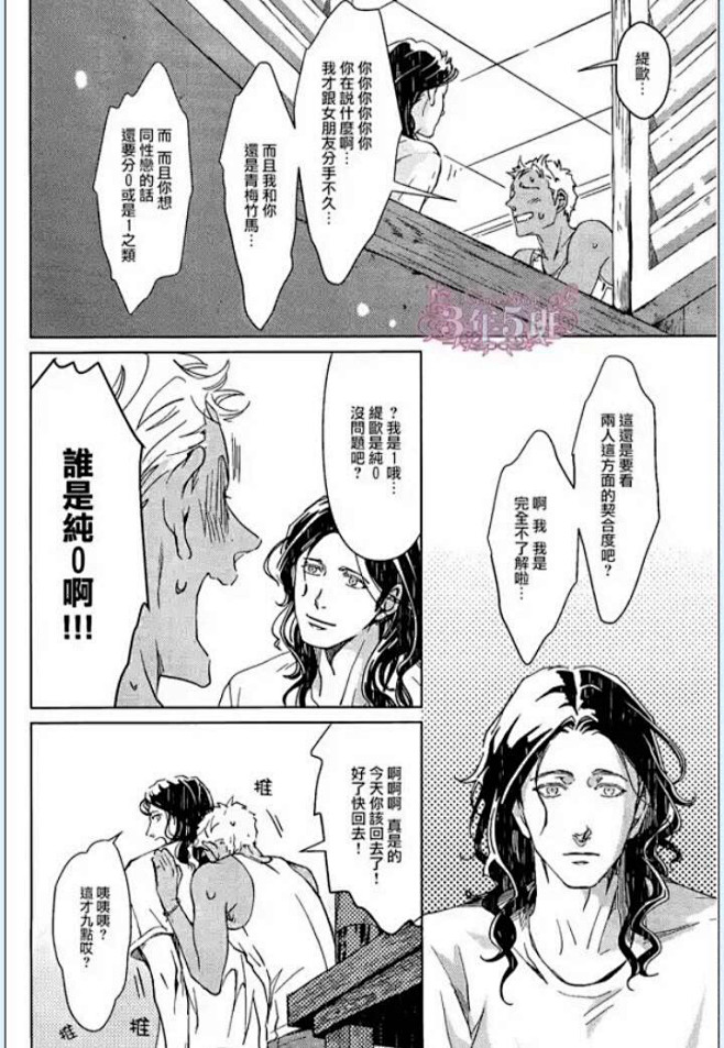 兰丸-烟&酒