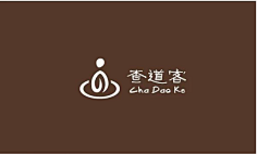 茶业茶叶茶道茶具logo标志(标志订做微信459612406)