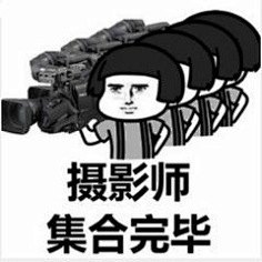 凯文2号采集到摄影修图表情包