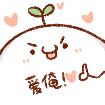 #表情v表情#这个这个长草颜文字君俺也来(=ω图片表情大全包图片呵呵图片
