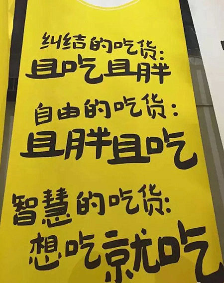 com 征服吃货,文案是道开胃菜 kktn 采集到 54 kktn采集到54 采集