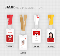 工牌-花瓣网|陪你做生活的设计师 挂绳胸牌工牌卡套门禁吊绳-tmall.
