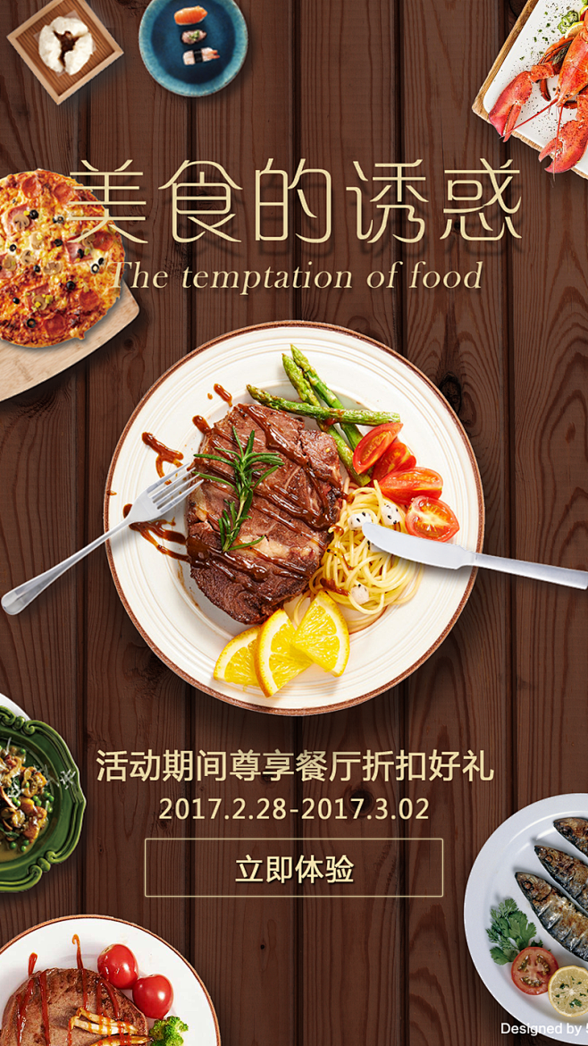 食物海报-花瓣网|陪你做生活的设计师 | 冰淇淋