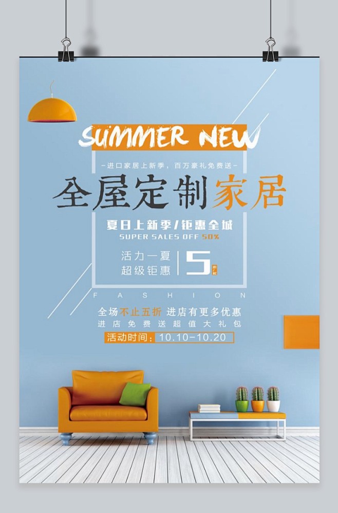 海报-花瓣网|陪你做生活的设计师 | 家居展会 易拉宝
