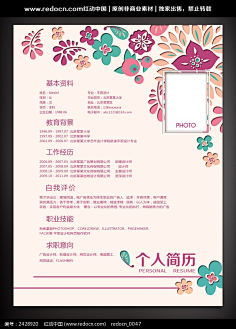 应届毕业生求职简历模板下载(编号:2384758)-求职简历图片素材下载