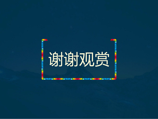 经验分享会