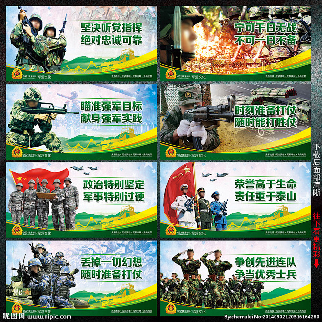 军营文化