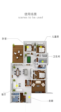 三维立体房间