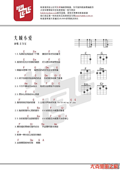 com 哈里里版 王力宏《大城小爱》尤克里里弹唱谱 http://www.