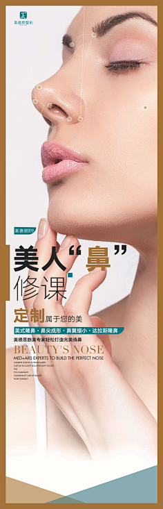 医疗-花瓣网|陪你做生活的设计师 | 整形海报
