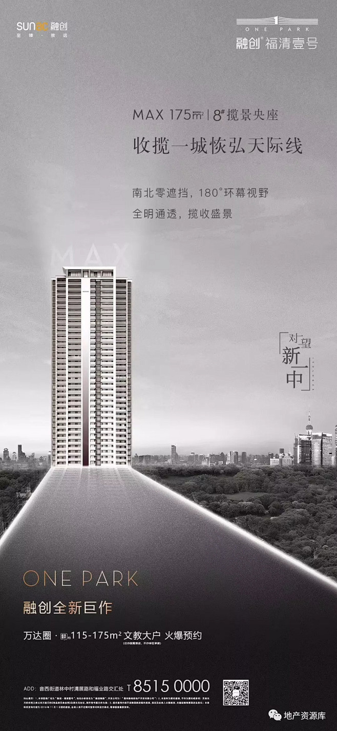 作品融创福清壹号平面视觉
