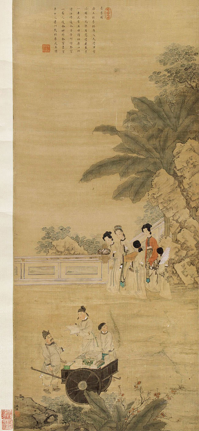 明代仇英仕女人物画