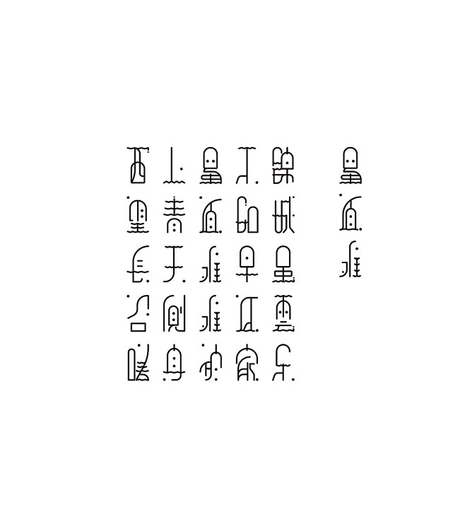 cn 字体设计 古诗《蜀道难》|平面|字体/字形|九犬一嗷 - 原创作品