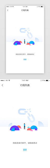 薄荷宝采集到APP的记忆