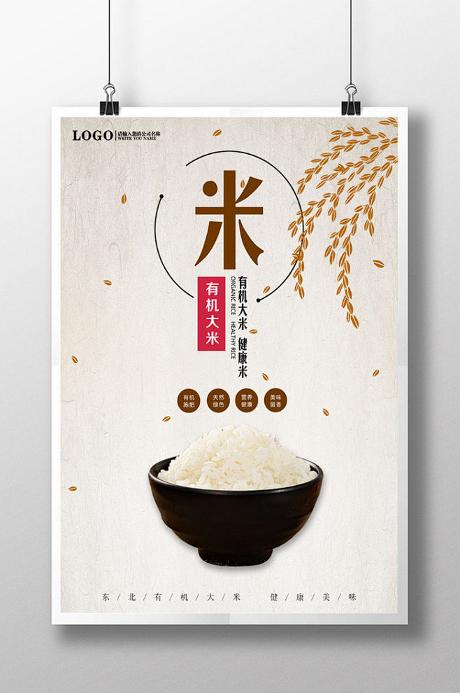 饮食海报-花瓣网|陪你做生活的设计师 | 大米广告  单