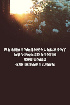 工作学习励志-花瓣网|陪你做生活的设计师 | 励志文字