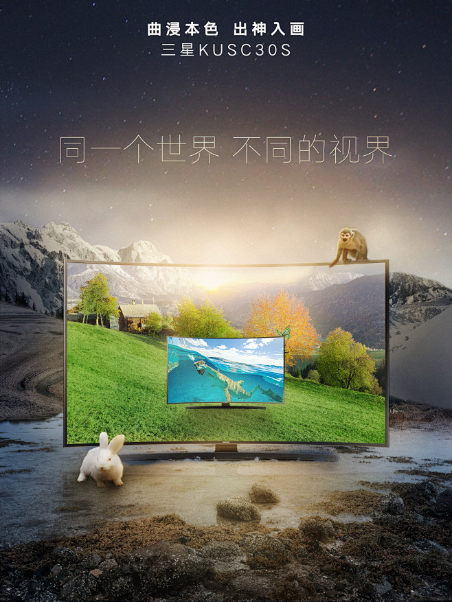 三星电视海报4